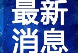 海南赶海爆料视频下载最新,最新爆料视频带你领略海洋魅力
