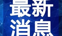 海南赶海爆料视频下载最新,最新爆料视频带你领略海洋魅力