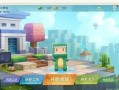 迷你世界最新版更新爆料,全新内容与玩法大升级
